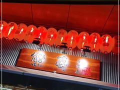 门面-熊藏居酒屋(kkone店)