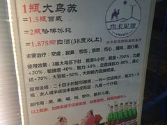 -木卡买提新疆餐厅·清真(新里海顿公馆店)