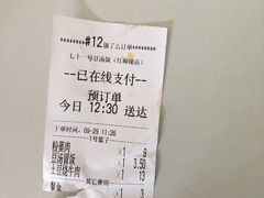 -71号豆汤饭·成都小馆(红牌楼店)
