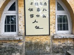 -广州市紫泥堂文化创意园景区