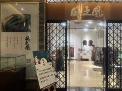 -佛山顺德香云纱园林酒店(清晖园店)