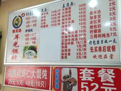 -潘国仙耳光馄饨(黄家阙路店)