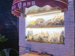露天位-BREAD WAY面包路·欧式面包(龙湖时代D馆店)