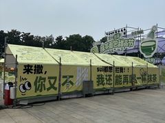 -江南环球港