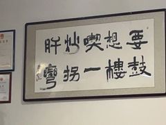 -姚记炒肝店(鼓楼店)