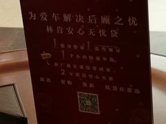 -北京中庆之林林肯中心