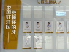 -咿呀口腔(光谷分院)