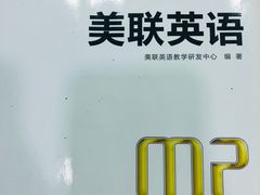 -美联英语(中关村中心)