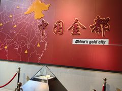 -烟台自然博物馆