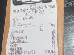 -鳗事鱼意·活鳗现烤专門店(保利广场店)