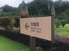 -倪翁洞便利小吃店