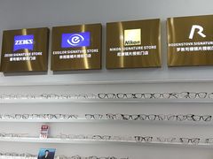 -美式眼镜·授权蔡司.依视路.尼康.豪雅.明月(南翔印象城店)