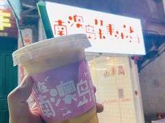 -南澳岛打卡果汁冰公司