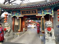 -白家大院·王府宫廷菜(苏州街店)