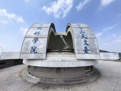 -紫金山天文台