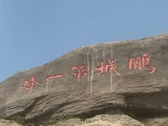 -梧桐山风景名胜区