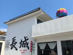 -何适山庄·团餐住宿(水长城P2停车场店)