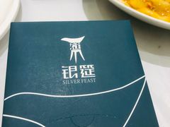 -银筵(武夷路店)