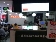 门面-黑粉你肥牛火锅粉(泛悦汇KA店)