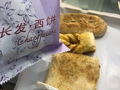 -长发西饼(临顿路店)
