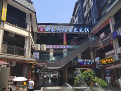 -磁器口古镇