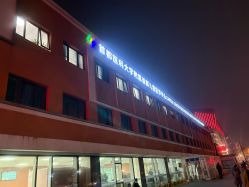 点击看大图 -首都儿科研究所附属儿童医院