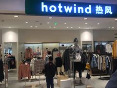 -hotwind热风(国际商场店)