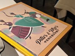 -Pita's&Tika's中东和印度风味餐厅(龙湖天街店)