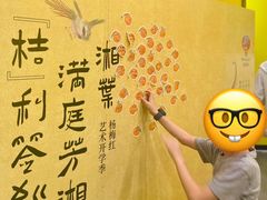 -杨梅红艺术教育(百花教学中心)