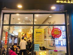 门面-仁信老铺甜品(北京路店)