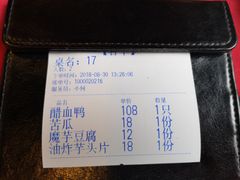-王城醋血鸭老店