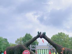 -红山森林动物园