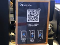 -瑞幸咖啡(芳村万象店)