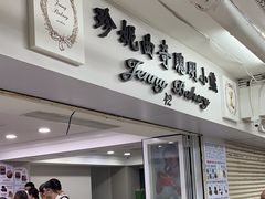 -珍妮曲奇聪明小熊(尖沙咀店)
