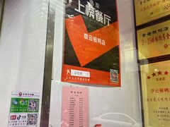 -章云板鸭(评事街店)