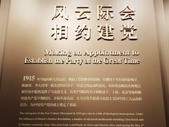 -中共一大纪念馆