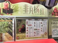 -须尽欢·冰淇淋&中国茶(翔殷路店)