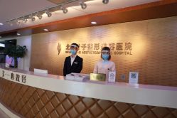 -北京叶子整形美容医院