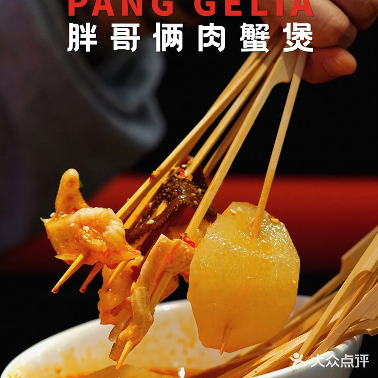 成都探店|鲜香美味的胶汁牛杂,一煲带你牛气冲天!😄😄