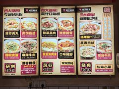 -矮子粉店1985·长沙米粉(湘春路店)