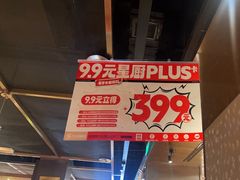 -飞阳铁板烧(ME TOWN购物中心店)