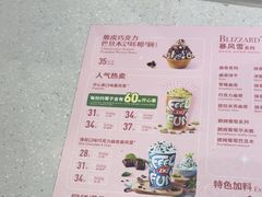 -DQ·蛋糕·冰淇淋(高新万达店)
