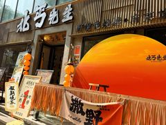 -北丐先生·野馄饨烧烤(雨花万象店)