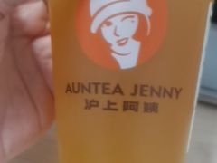 -沪上阿姨·精选茶饮(华强广场店)