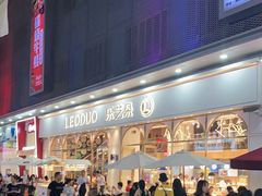 门面-乐艺哆·乐活烘焙(浦西万达店)