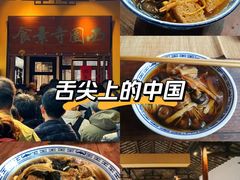 -西园寺素食(西园弄戒幢律寺店)