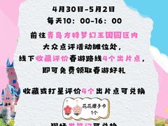 -青岛方特梦幻王国