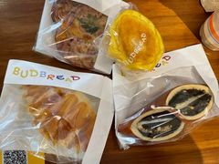 -慢熟面包店bud bread(孩儿巷店)