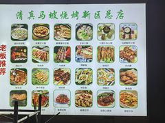 -清真·马坡烧烤涮牛肚·酸浆火锅(新区总店)