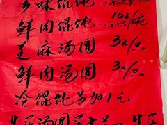 -古徽州馄饨店(宝安路店)